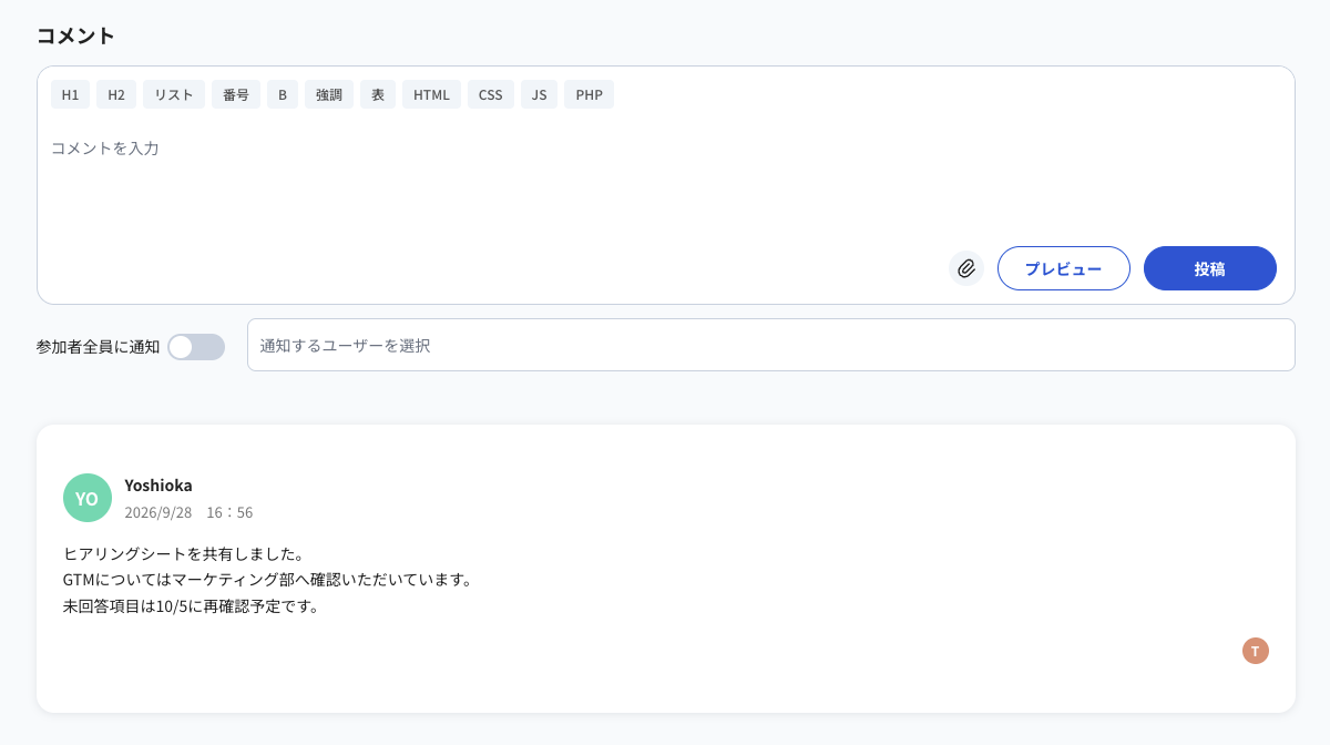 Tasselのコメント。ヒアリングシートの共有、GTMの確認状況、未回答項目の次回確認予定を時系列で残しています。
